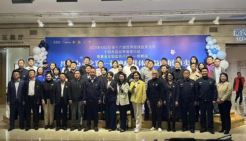 助殘公益，我們始終如一、堅持行動 ———— 記手工之家參加“壹基金全國藍(lán)色行動”邯鄲站相關(guān)活動