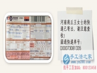 河南商丘哪里有在家賺錢(qián)的項(xiàng)目？王女士在家做串珠手工活賺錢(qián)