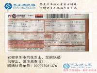 安徽阜陽(yáng)張女士想加盟手工活開(kāi)個(gè)實(shí)體店選擇了先試做