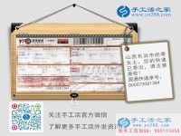 新型串珠手工活:山西長(zhǎng)治秦女士在家加工串珠繡字畫(huà)賺錢(qián)