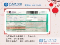 山東聊城姜女士在家做手工活賺錢(qián)自稱比上班都強(qiáng)！