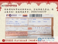 賺錢(qián)買(mǎi)年貨嘍！河南信陽(yáng)劉女士定的雅薇麗珠繡套件已發(fā)出