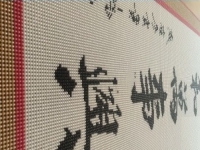 《家和萬事興》，一幅珠繡畫，多年珠繡加工情