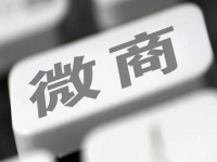 微商成功有訣竅，教你四步話術(shù)搞定生意