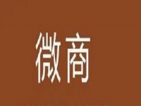 做微商要有人脈，這幾個(gè)技巧要掌握