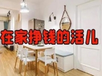 什么人做手工活最容易上當受騙