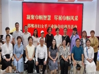 凝聚巾幗智慧，盡展巾幗風(fēng)采------- 手工之家參加邯鄲市婦女手工業(yè)協(xié)會(huì)系列培訓(xùn)活動(dòng)