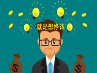 拿回家做的手工兼職不設(shè)限，大家一樣是白天晚上都能掙錢