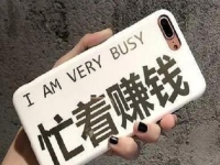 被低估的賺錢(qián)兼職，不一定改變命運(yùn)，但能自由居家掙錢(qián)