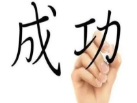 網(wǎng)上的手工外發(fā)加工項(xiàng)目，一個(gè)人在家怎樣才能掙錢(qián)？