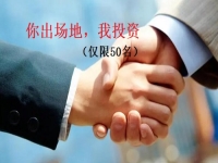 你出場(chǎng)地，我投資，一分錢不收，在你家門口辦一家手工飾品加工廠（僅限50名）