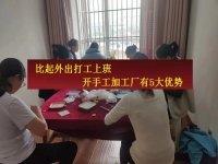 比起上班打工掙工資，在家開手工加工廠有5大優(yōu)勢，難怪都愿意這樣小成本創(chuàng)業(yè)