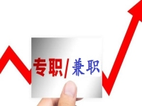 自由靈活居家就業(yè)創(chuàng)業(yè)，手工傳承官能兼職做嗎？