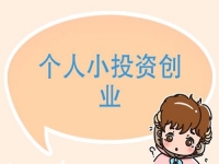 輕資產(chǎn)創(chuàng)業(yè)做手工傳承官，讓很多資金少的創(chuàng)業(yè)者找到了追夢的路