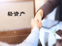 居家掙錢與外出上班，哪個更讓人喜歡？輕資產(chǎn)創(chuàng)業(yè)做手工傳承官，讓人創(chuàng)業(yè)輕松