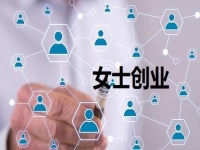 適合女士創(chuàng)業(yè)的生意，要通過純手工行業(yè)掙錢，很多人選擇做手工傳承官輕資產(chǎn)創(chuàng)業(yè)
