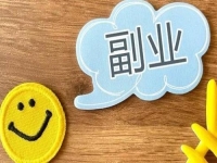 想副業(yè)創(chuàng)業(yè)的上班族，開純手工加工廠創(chuàng)業(yè)，真能做到兩不誤