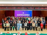 讓純手工成為婦女同志實現(xiàn)價值的更好橋梁 —— 記河北省婦女手工藝協(xié)會換屆大會暨河北省婦女“巧手生花”首屆手工技能大賽啟動