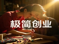 在家掙錢不要什么成本，閑散時間就能做！這里的5個創(chuàng)業(yè)小項目，正在招合作伙伴