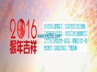 手工活之家網(wǎng)祝愿廣大家人朋友們：猴年吉祥，更上一層樓！