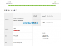 邯鄲肥鄉(xiāng)崔小妹試做珠繡成功，錄取會員收到加工費