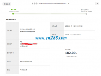 山東臨清王先生為老婆找到手工活珠繡加工，收到加工費