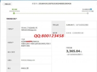 河南洛陽代理商馮先生在家組織人做手工活，收到加工費3360元