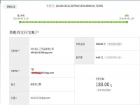 江蘇蘇州陳女士試做手工活之家珠繡成功，收到加工費180元