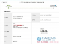 山東聊城李女士試做手工活珠繡《天道酬勤》成功，收到加工費180元