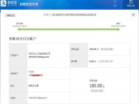 重慶梅女士收到串珠加工費180元，試做手工活之家串珠繡成功！