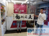 山東德州劉女士試做手工活串珠繡成功，小兩口欲在家組織人做手工活