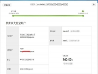 四川資陽(yáng)汪女士收到串珠加工費(fèi)360元，在家業(yè)余時(shí)間做手工活賺錢(qián)