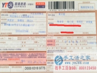 手工活之家外發(fā)加工客戶(hù)外發(fā)訂單2016年6月24日部分發(fā)貨記錄