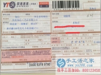 手工活之家外發(fā)加工客戶(hù)外發(fā)訂單2016年6月21日部分發(fā)貨記錄