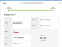 邯鄲武安王女士又收到串珠加工費(fèi)180元，業(yè)余時(shí)間做手工活賺錢(qián)