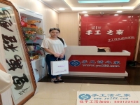 邯鄲磁縣李女士來(lái)手工活之家考察找手工活做欲加盟做代理