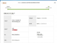 在家賺錢(qián)的手工活！老客戶邯鄲武安孫先生又收到串珠加工費(fèi)750元