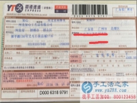 手工活之家外發(fā)加工客戶(hù)外發(fā)訂單2016年6月19日部分發(fā)貨記錄