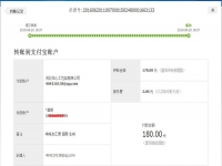 江蘇徐州閆女士收到串珠加工費(fèi)180元，正規(guī)可靠可以在家做的手工活