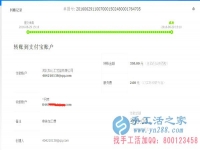 四川資陽(yáng)汪女士收到串珠加工費(fèi)360元，正規(guī)可靠可以在家做的手工活