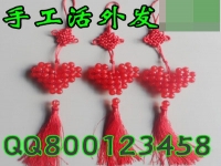 新型手工藝品加工外發(fā) 供應串珠手工活外發(fā)加工 手工活代加工加盟項目