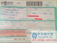 安徽果湖市的手工活兼職，手工活外發(fā)項目在家就可以賺錢的項目