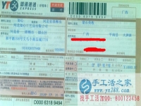 廣西平南縣梁女士找到的手工活兼職，手工活外發(fā)項目在家就可以賺錢的項目