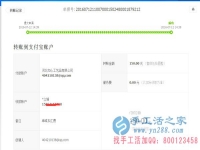 山東德州濟(jì)寧縣的劉女士收到串珠加工費(fèi)150元，正規(guī)可靠可以在家做的手工活