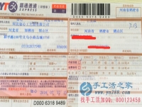 河南省鶴壁市王女士找到的手工活兼職，手工活外發(fā)項目在家就可以賺錢的項目