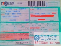 山東濟(jì)寧市侯女士找到手工活兼職，手工活哪里有？在家沒(méi)事情想找點(diǎn)手工活做