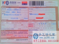 哪里有手工活兼職外發(fā)加工日結(jié)工資，湖南省永順縣盧先生告訴你