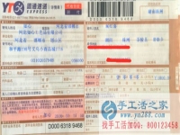 湖南株洲茶陵縣侯女士在家做兼職不用押金不用交錢(qián)，無(wú)需押金