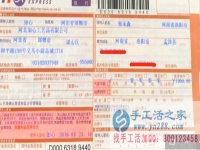 哪里有手工活兼職外發(fā)加工日結(jié)工資，河南洛陽郭先生告訴你