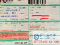 正規(guī)手工活兼職外發(fā)加工日結(jié)工資，河北省郭先生告訴你